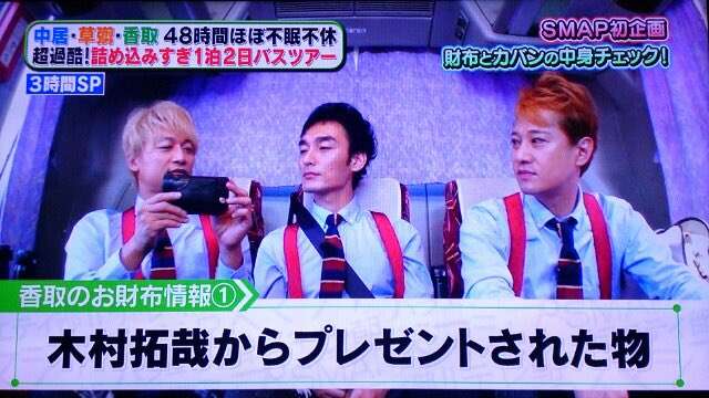 【衝撃】SMAP解散の真相って？