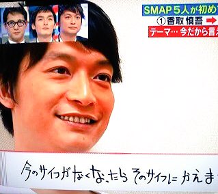 【衝撃】SMAP解散の真相って？