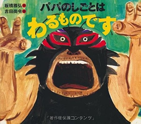 タイトルが面白い絵本