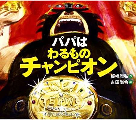 タイトルが面白い絵本