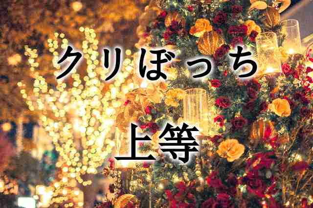 3連休ボッチの人集合