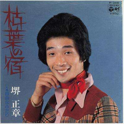 堺正章の娘・堺小春が『堺』継承宣言！「『名を継ぎたい』と言ってきた」