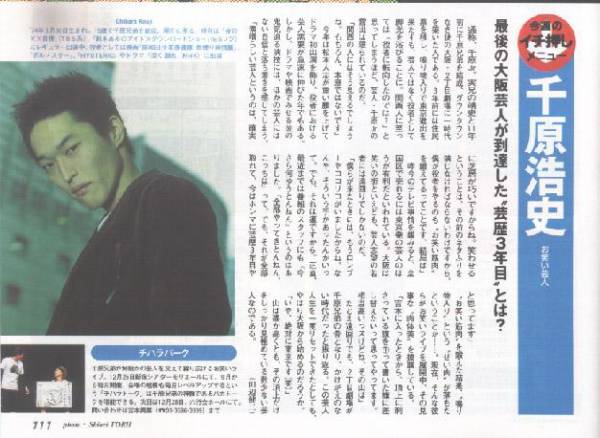 米で成功するのは千原ジュニア、さんま、ダウンタウン浜田~NYコメディで成功した日本人が語る