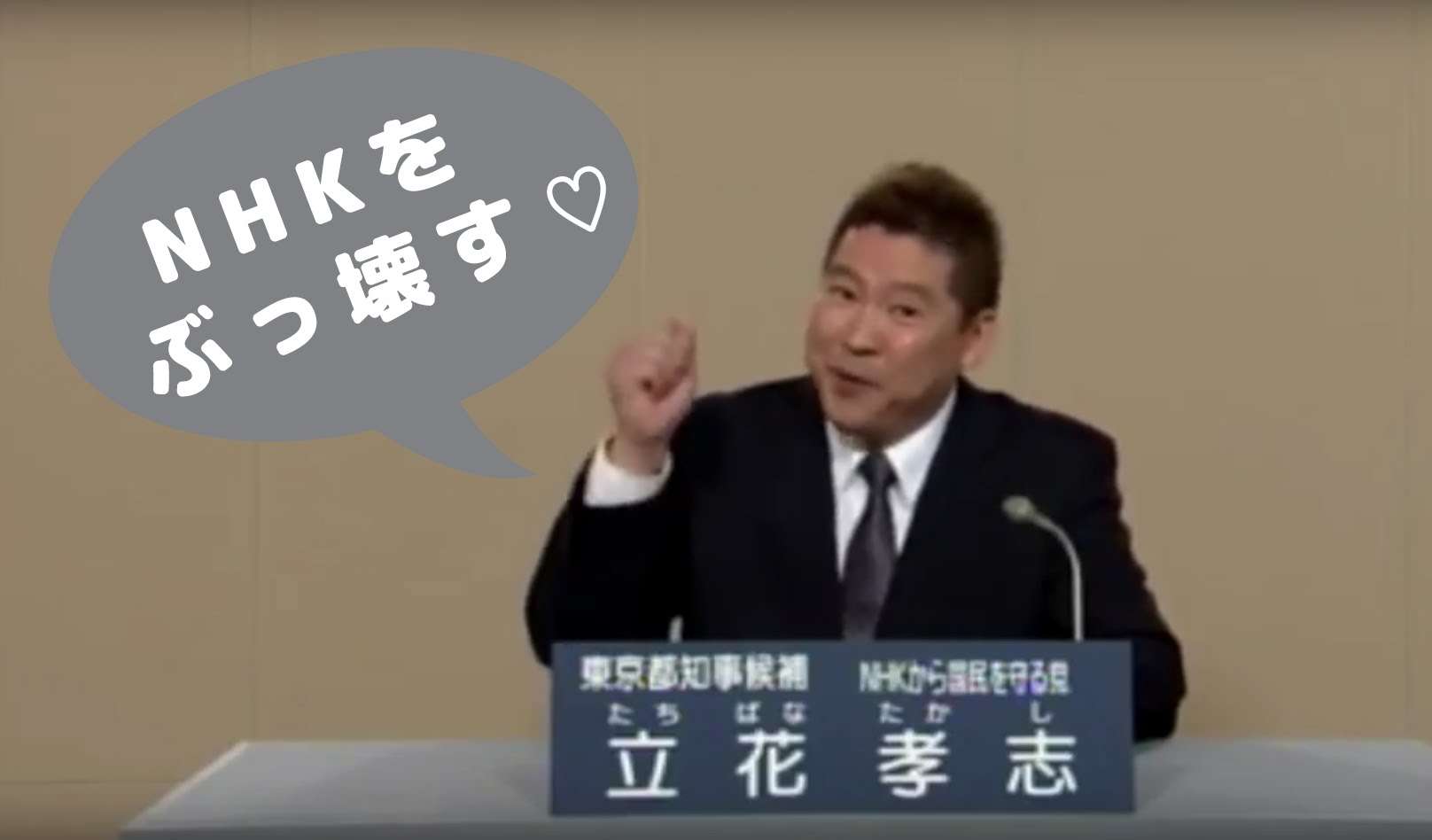 NHK、ネットに常時同時配信へ 19年から、視聴に条件付き課金