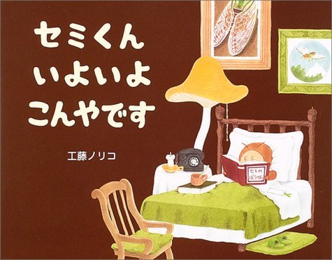 タイトルが面白い絵本