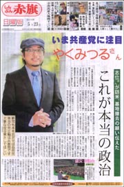 やくみつる氏「日本死ね」問題に反論 流行語選考に「過激」「穏当」関係なし