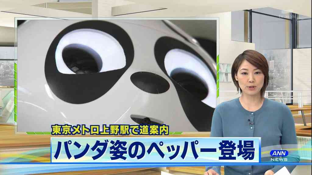上野駅の『パンダPepperくん』の目つきが話題にｗ