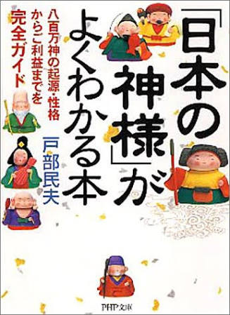 神様はいると思いますか？