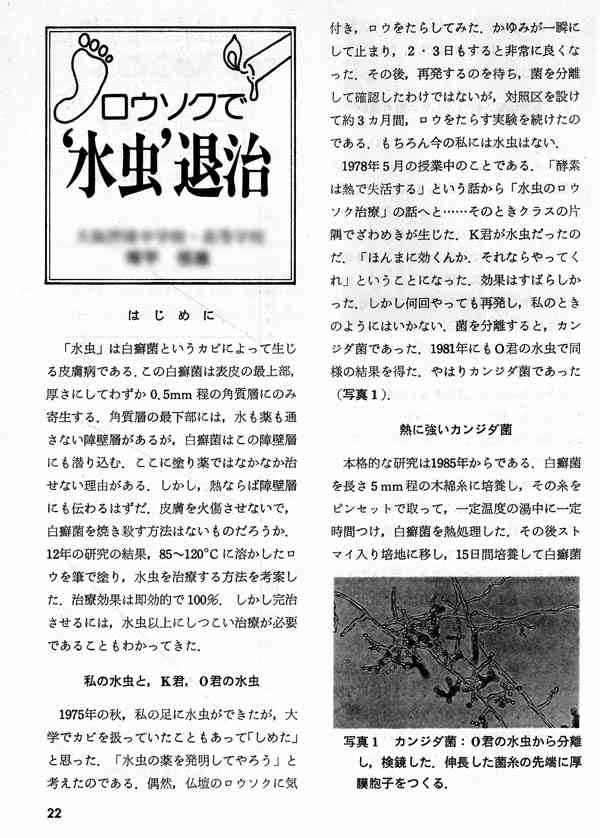 大学院生が偶然発見！スマホのバッテリー寿命を400年にする方法