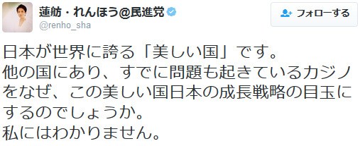 蓮舫氏が安倍首相に対し「息をするようにウソをつく」と発言→橋下徹氏「蓮舫さんなんか二重国籍問題ではバリバリの嘘つきだ」とツイート