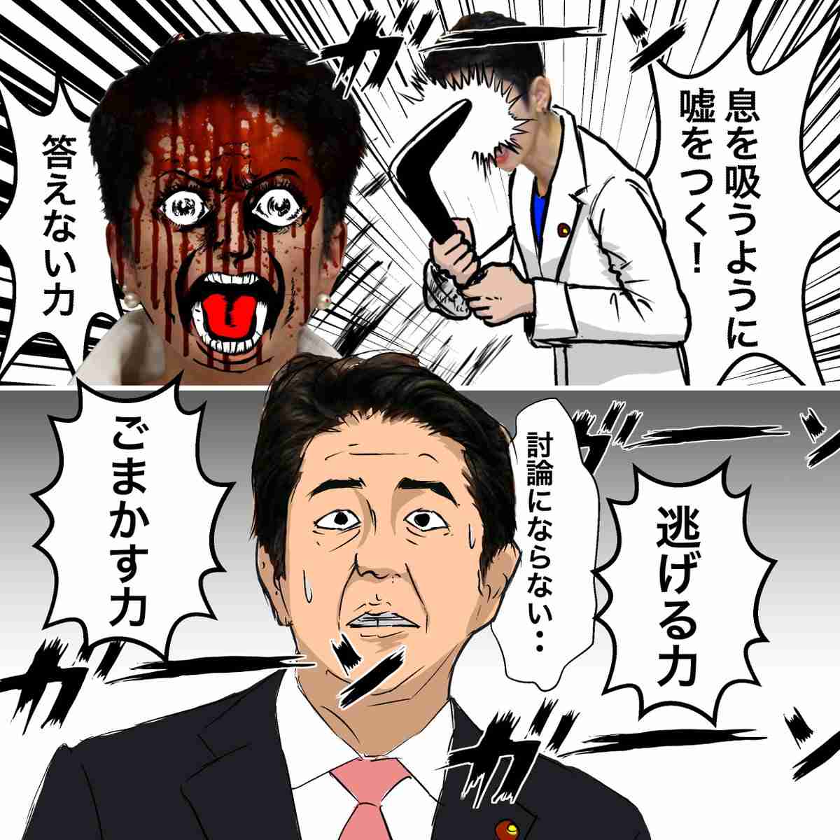 蓮舫代表、出演番組が軒並み低視聴率　民進党内から失望の声