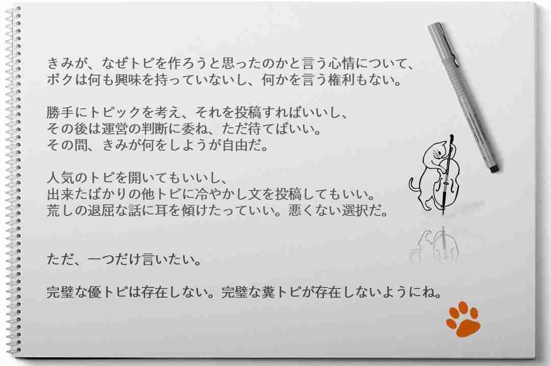 30日間お世話になったトピックは有りますか？