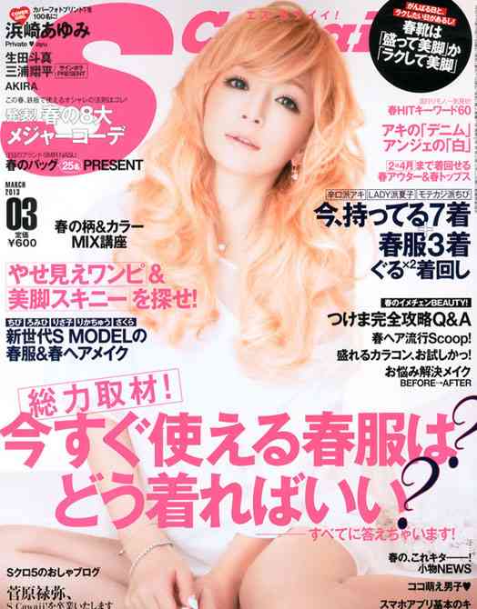 浜崎あゆみ、肩出し＆ボディライン強調ワンピ姿披露で「細っ」「どんどん痩せてる？」