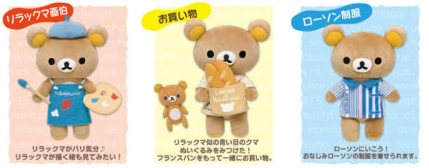 いろんなコラボ商品を貼ろう