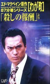 2時間サスペンスが好き