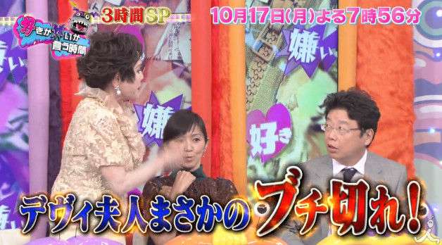有吉弘行がドン引きしたデヴィ夫人の行動、子どもに怒鳴り散らす