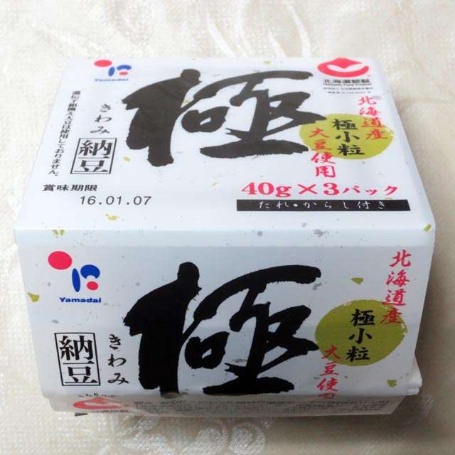 納豆を食べて語る。