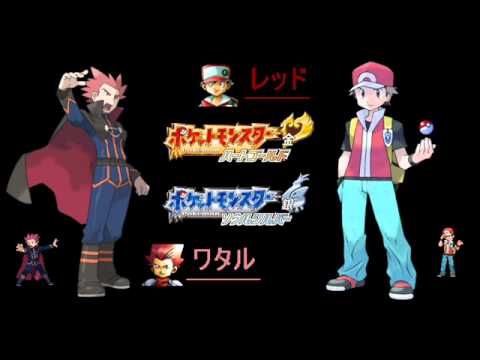 ポケモンHGSS ワタルorレッド戦BGM - YouTube