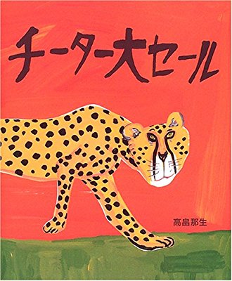 タイトルが面白い絵本