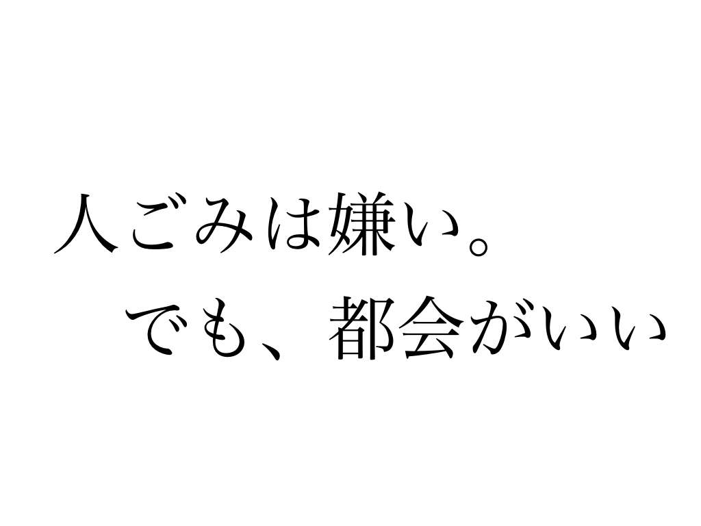 〇〇は嫌いだけど〇△は好き