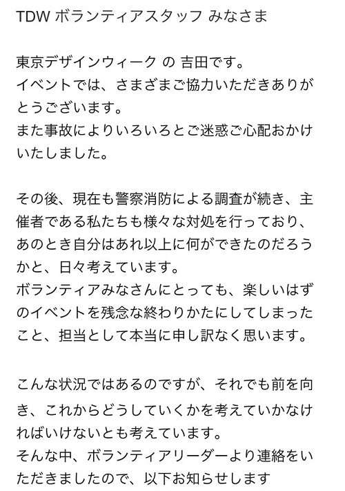 神宮外苑の火災 白熱電球使った再現実験 2分後に発火