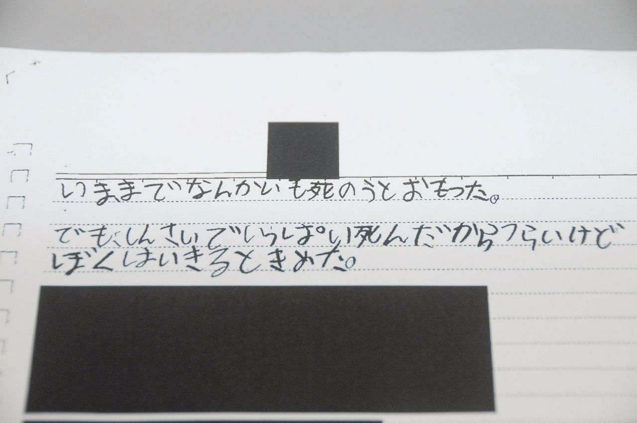 １５０万円巻き上げられ　いじめ被害の生徒手記｜カナロコ｜神奈川新聞ニュース