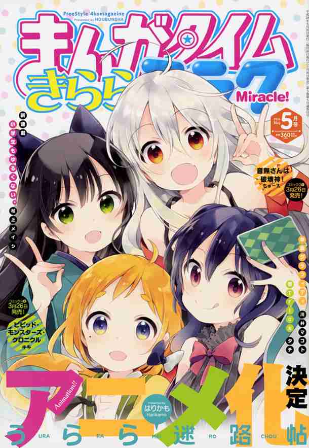 ハマってる漫画を紹介し合って楽しみを増やそう