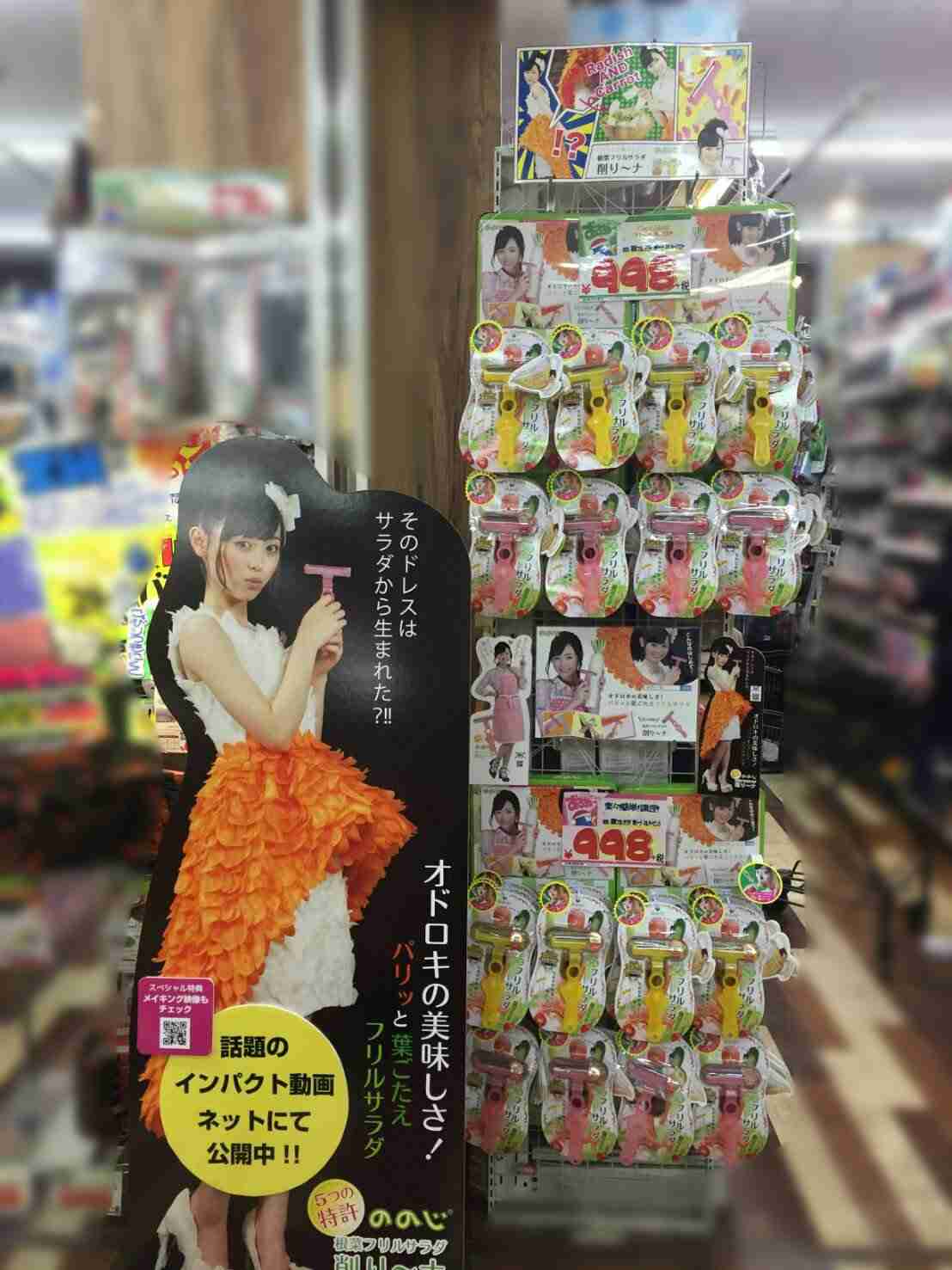 まいんちゃんこと福原遥、“生野菜”ドレスに身を包む そのまま口に運んでパクリ？