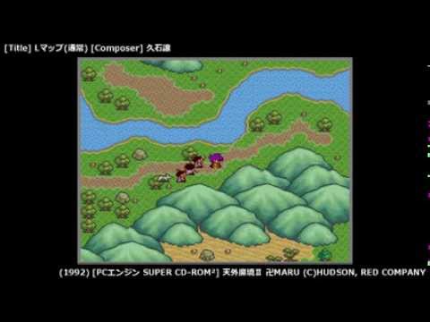 [GAME BGM] フィールド - 天外魔境Ⅱ 卍MARU(PCE) - YouTube