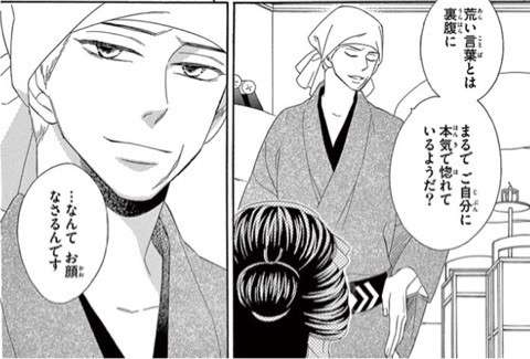 マンガに出てくるイケメンを語りたい!