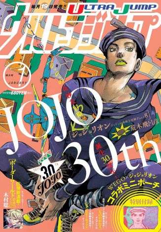 『ジョジョの奇妙な冒険』発行部数1億冊突破!荒木飛呂彦氏「読者の方々には感謝しかありません」