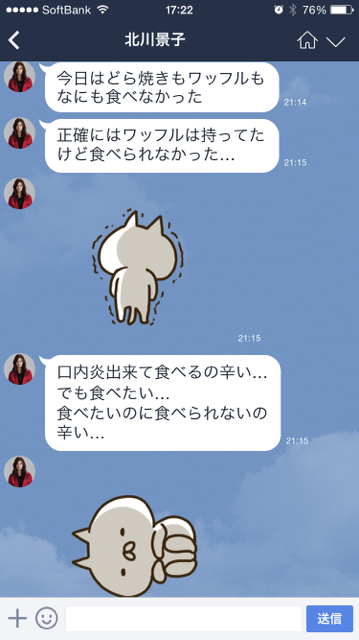 友達とのLINE風につぶやくトピ