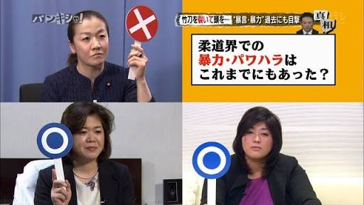 谷亮子さん、7月都知事選出馬オファー「ありました」熟考の末断っていた