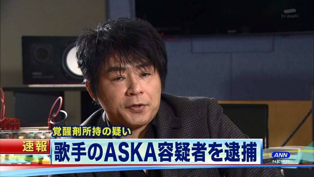 【速報】ASKA元被告 覚醒剤使用容疑で逮捕へ 警視庁