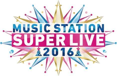年末恒例『Mステスーパーライブ』史上最多45組 全出演者発表