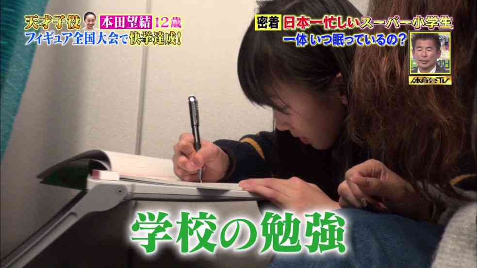 本田望結のフィギュア＆芸能活動両立の1日スケジュールがハード…『炎の体育会TV』が密着取材