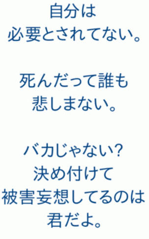 自分に何かあっても誰も悲しまない気がする人