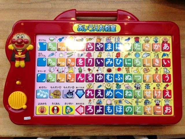 買って良かった知育玩具