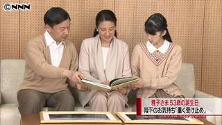 雅子さま、きょう５３歳に　笑顔で皇居へ｜日テレNEWS24