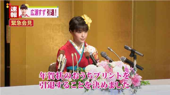 度が過ぎて大炎上？広瀬すずの
