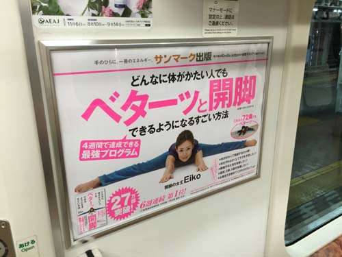 (自力で)体を柔らかくしたい！