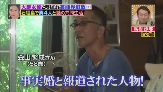 高樹沙耶被告の拘置所での生活 同居人だった男の妻もあきれ