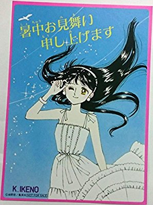 なかよし ちゃお りぼん の懐かしい付録を貼るトピ