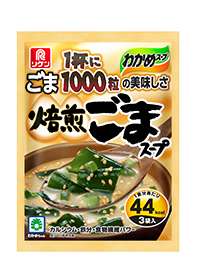 おすすめのインスタントスープ