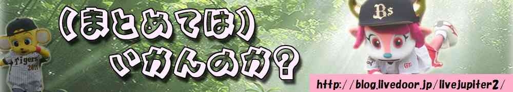 野球選手の事故をネタにする、やくみつるのクソ漫画 : なんJ（まとめては）いかんのか？