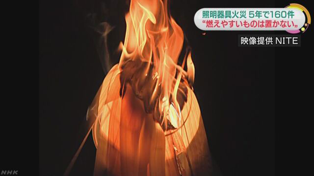 神宮外苑の火災 白熱電球使った再現実験 ２分後に発火 | NHKニュース