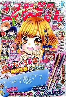 「りぼん」黄金期を語ろう