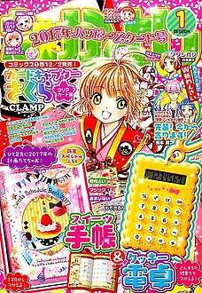 「りぼん」黄金期を語ろう