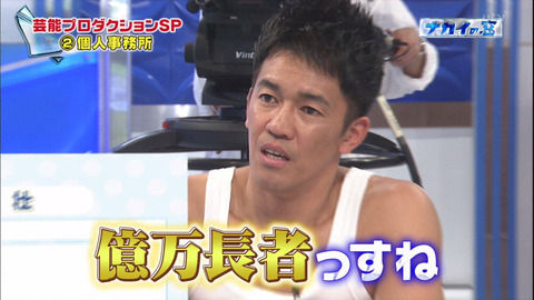 武井壮、自宅家賃は67万円　年間家賃70万円の鈴木奈々絶句