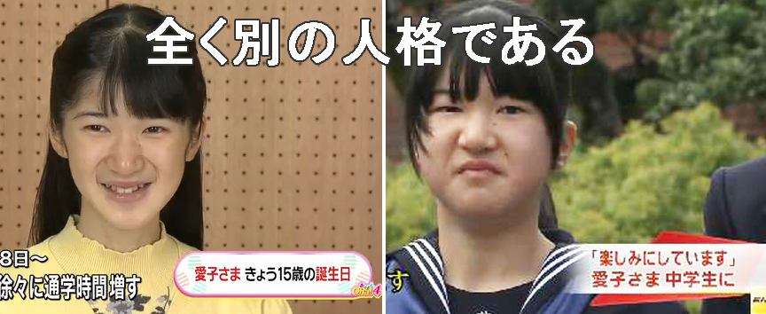 愛子さま、ストイック減量の背景にご学友の「きれい!」の声